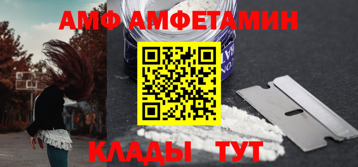 Amphetamine  АМФ 98%  АМФ  Архангельск  Вход с VPN 