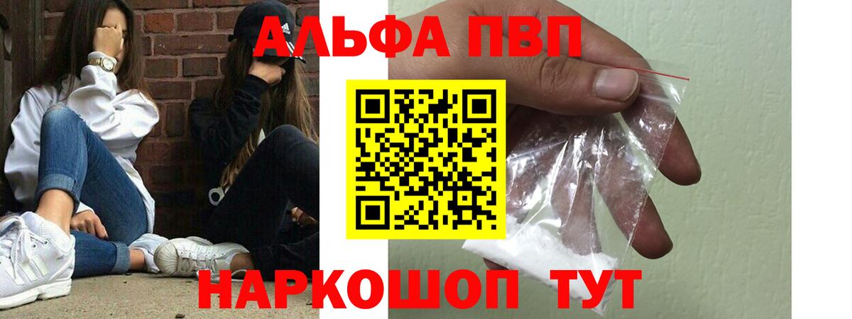 A-PVP крисы CK Архангельск