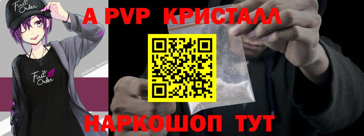 Alpha-PVP крисы CK  Альфа ПВП VHQ  Вход с VPN  Архангельск 