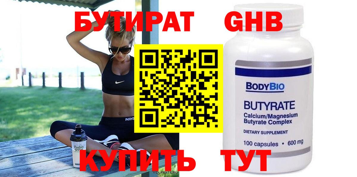БУТИРАТ буратино  Вход с VPN  Архангельск 