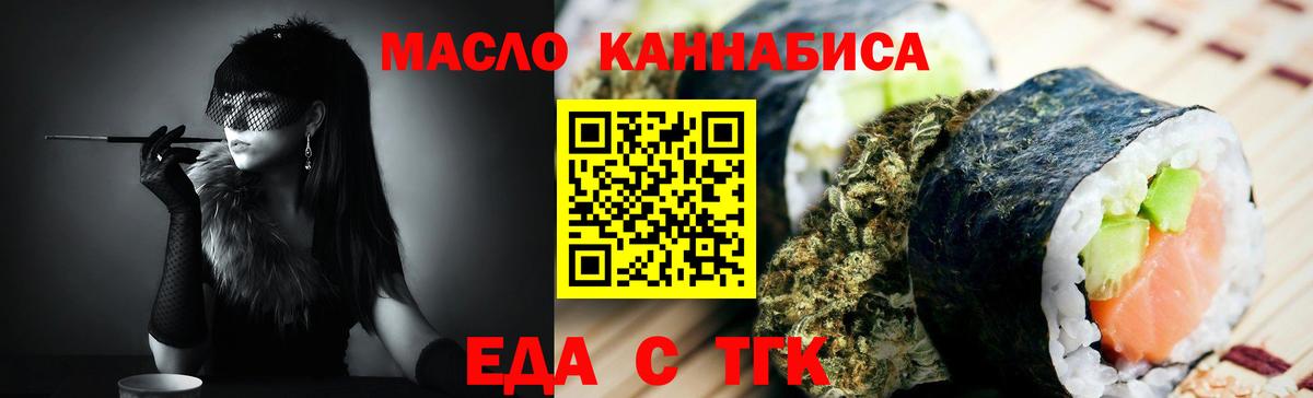 Печенье с ТГК марихуана  Вход с VPN  Архангельск 