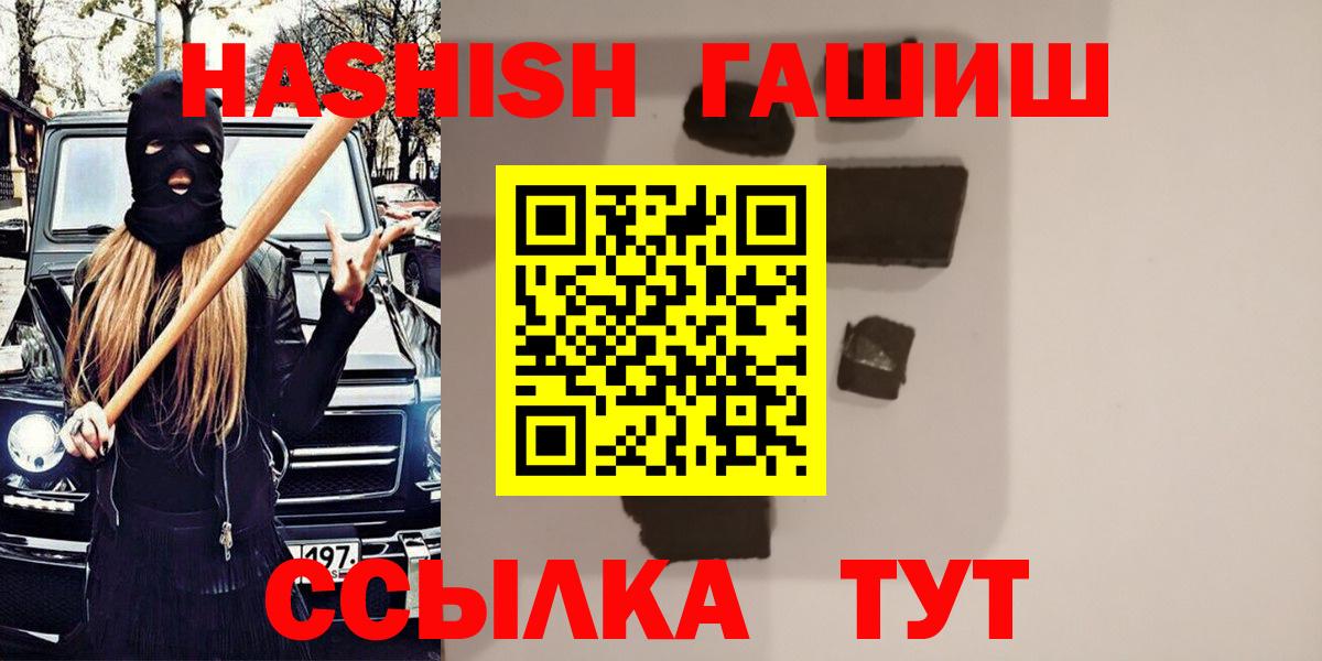 ГАШ гашик Архангельск