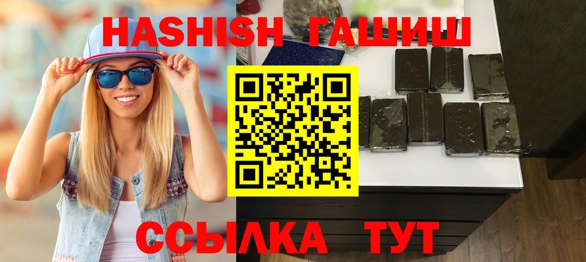 Гашиш убойный  ГАШИШ  Архангельск  хочу наркоту  Вход с VPN  ГАШИШ ice o lator 