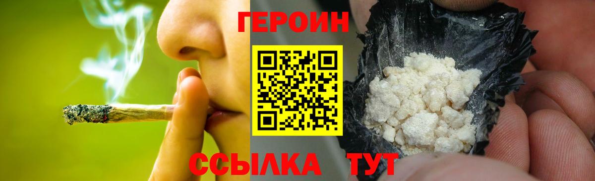 ГЕРОИН гречка  Вход с VPN  Архангельск 