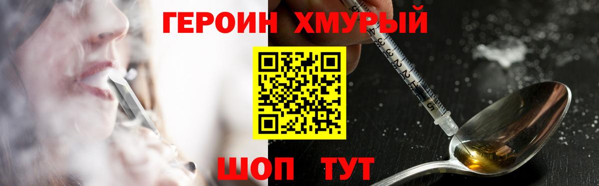 ГЕРОИН Афган Архангельск