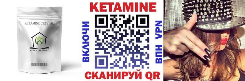 Кетамин VHQ  Архангельск 