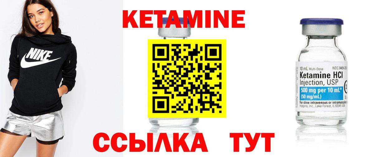Кетамин ketamine Архангельск