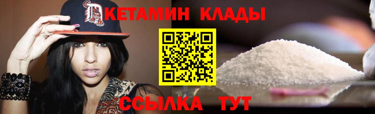 omg ТОР  Вход с VPN  Архангельск  КЕТАМИН ketamine 