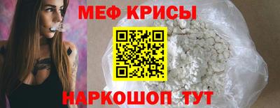 крисы Апшеронск