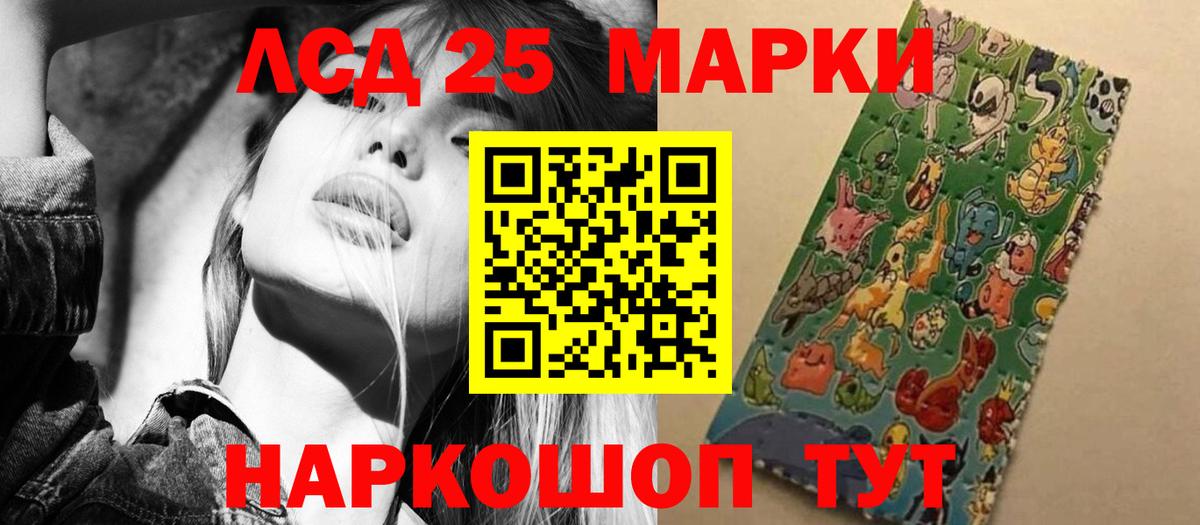 LSD-25 экстази ecstasy Архангельск