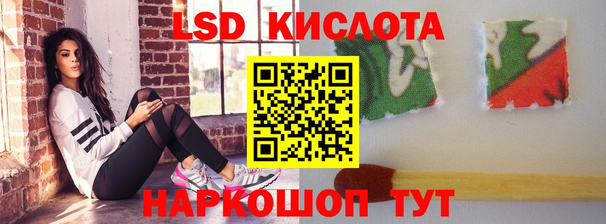 Архангельск  ЛСД экстази кислота  LSD-25 экстази кислота  Вход с VPN 