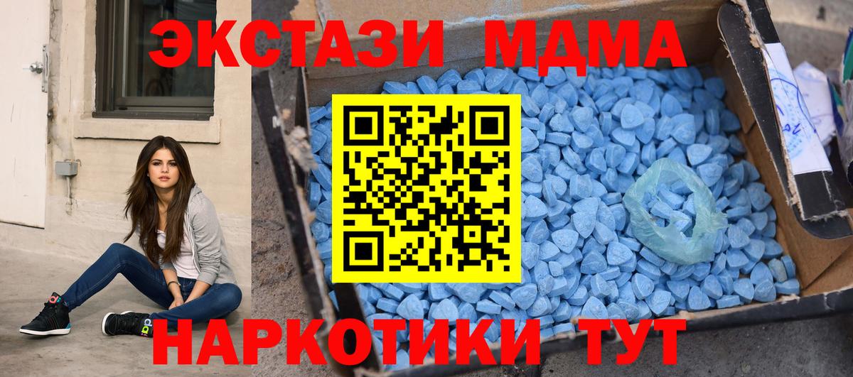 MDMA crystal Архангельск