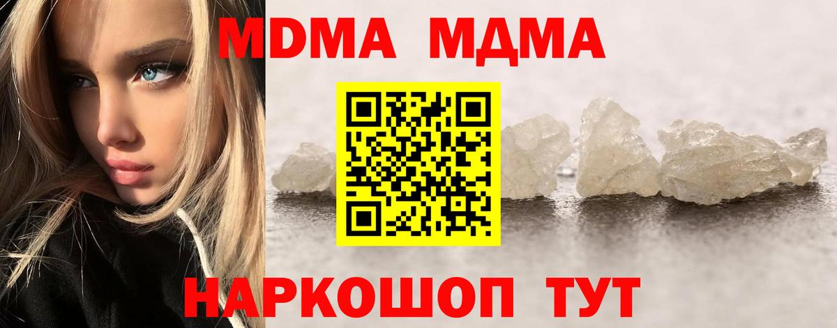 MDMA молли  Вход с VPN  Архангельск 