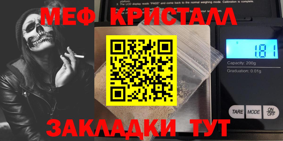 Архангельск  МЕФ  Мефедрон VHQ  Вход с VPN  Меф mephedrone 