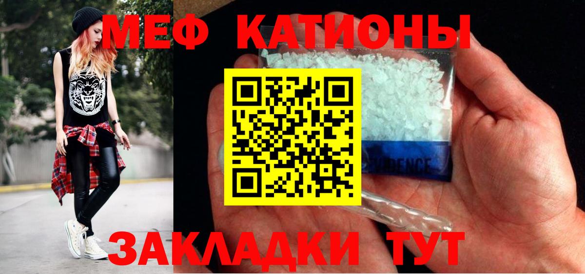 Мефедрон  Архангельск