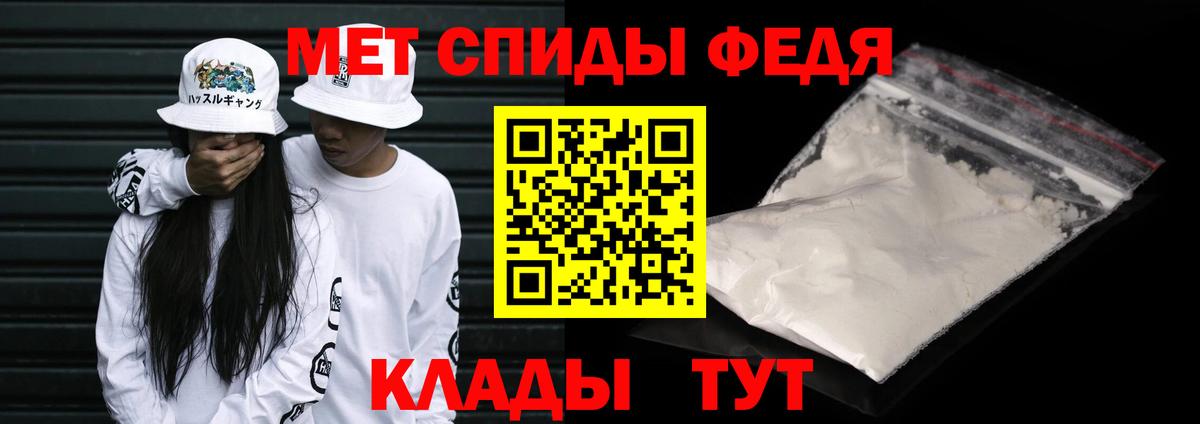 Архангельск  Метамфетамин кристалл  Первитин  Вход с VPN 