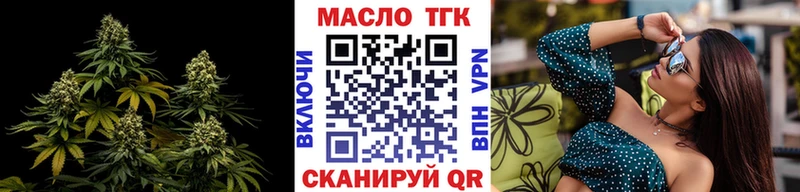 купить   Архангельск  Дистиллят ТГК THC oil 