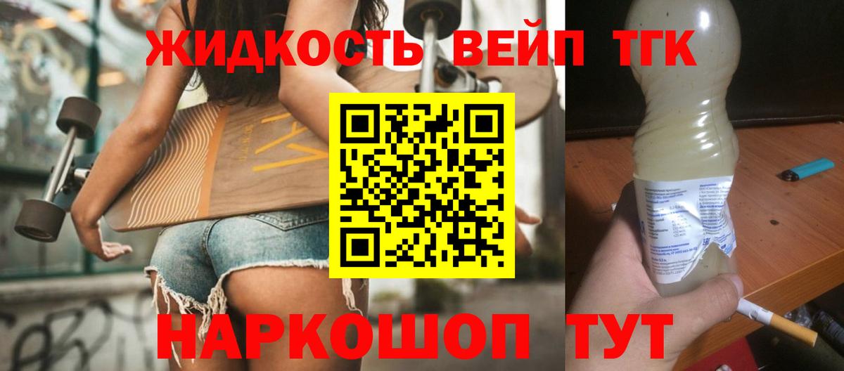 Дистиллят ТГК концентрат Архангельск